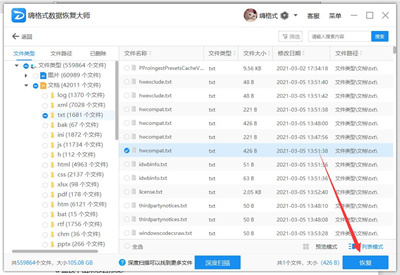 硬盤格式化后能恢復(fù)數(shù)據(jù)嗎？硬盤格式化后恢復(fù)數(shù)據(jù)教程