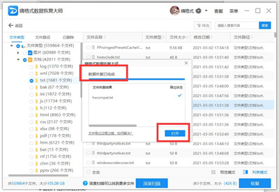 硬盤格式化后能恢復(fù)數(shù)據(jù)嗎？硬盤格式化后恢復(fù)數(shù)據(jù)教程