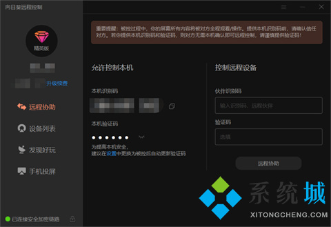todesk和向日葵比較 todesk和向日葵哪個(gè)好用