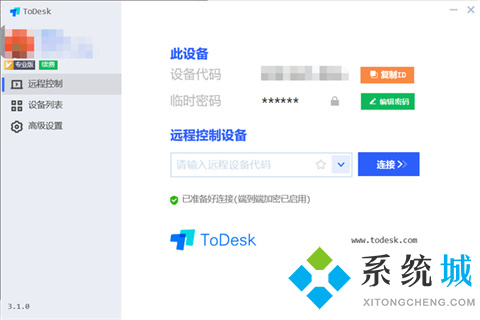 todesk和向日葵比較 todesk和向日葵哪個(gè)好用
