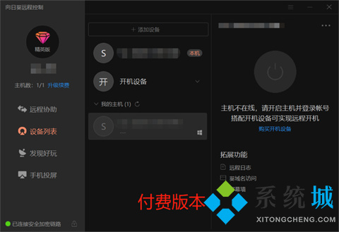 todesk和向日葵比較 todesk和向日葵哪個(gè)好用