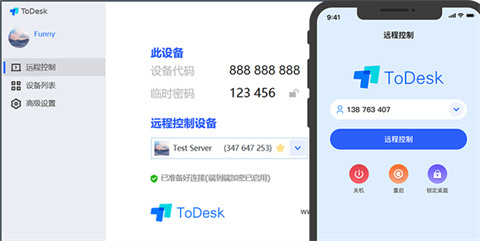todesk和向日葵比較 todesk和向日葵哪個(gè)好用