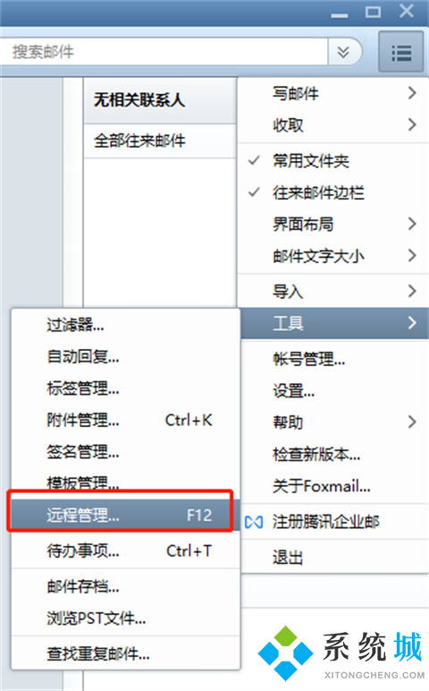 foxmail郵箱滿了怎么刪除 foxmail郵箱滿了的清理方法