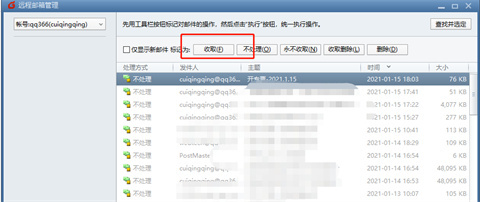 foxmail郵箱滿了怎么刪除 foxmail郵箱滿了的清理方法