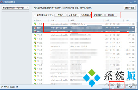 foxmail郵箱滿了怎么刪除 foxmail郵箱滿了的清理方法
