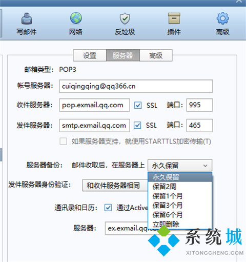 foxmail郵箱滿了怎么刪除 foxmail郵箱滿了的清理方法