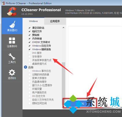 ccleaner怎么設(shè)置中文版呢？ccleaner該如何使用？