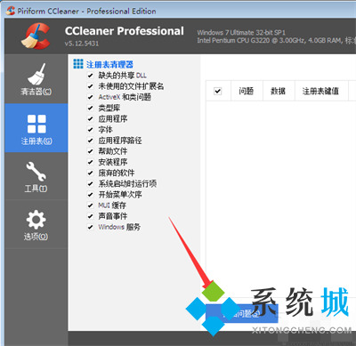 ccleaner怎么設(shè)置中文版呢？ccleaner該如何使用？