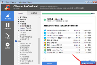 ccleaner怎么設(shè)置中文版呢？ccleaner該如何使用？