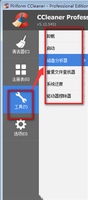 ccleaner怎么設(shè)置中文版呢？ccleaner該如何使用？