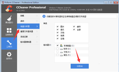 ccleaner怎么設(shè)置中文版呢？ccleaner該如何使用？