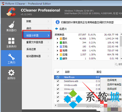 ccleaner怎么設(shè)置中文版呢？ccleaner該如何使用？