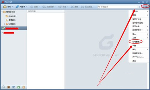 foxmail和qq郵箱的關系 foxmail怎么關聯(lián)qq郵箱