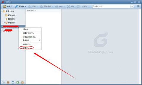 foxmail和qq郵箱的關系 foxmail怎么關聯(lián)qq郵箱