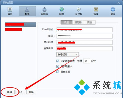 foxmail和qq郵箱的關系 foxmail怎么關聯(lián)qq郵箱