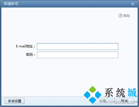foxmail和qq郵箱的關系 foxmail怎么關聯(lián)qq郵箱