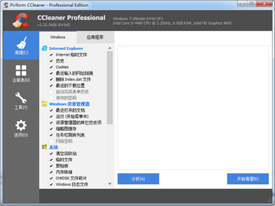 ccleaner專業(yè)版永久激活碼是什么？ccleaner專業(yè)版最新許可的密鑰是什么？