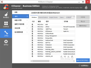ccleaner將磁盤清理后會(huì)誤刪東西嗎？ccleaner磁盤工具清理說明