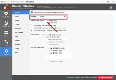 ccleaner將磁盤清理后會(huì)誤刪東西嗎？ccleaner磁盤工具清理說明