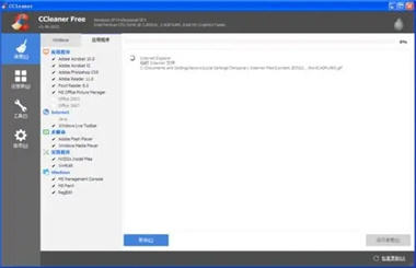 ccleaner將磁盤清理后會(huì)誤刪東西嗎？ccleaner磁盤工具清理說明