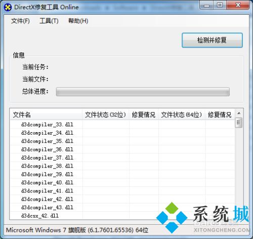 d3d9.dll放游戲目錄的哪里才能啟動(dòng)游戲？d3d9.dll放置游戲目錄的教程