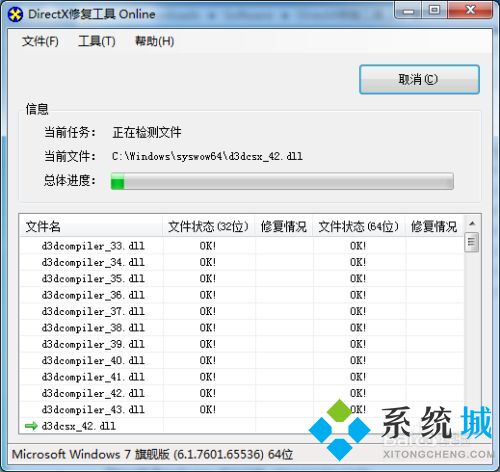 d3d9.dll放游戲目錄的哪里才能啟動(dòng)游戲？d3d9.dll放置游戲目錄的教程