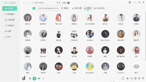 有哪些免費聽歌軟件 好用的免費聽歌軟件合集大全