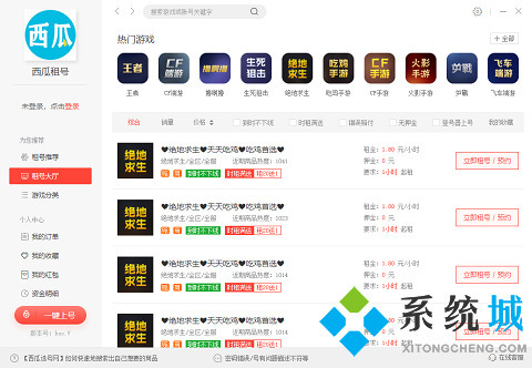 租王者號(hào)哪個(gè)平臺(tái)好 王者租號(hào)平臺(tái)推薦