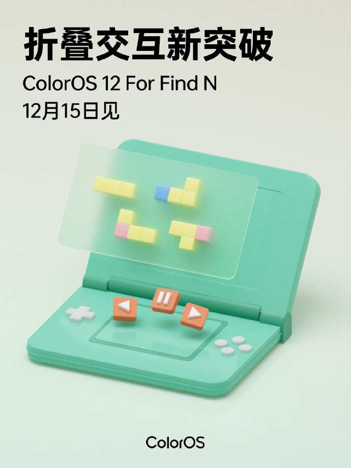 ColorOS 12 for OPPO Find N 官宣:專門針對折疊屏優(yōu)化