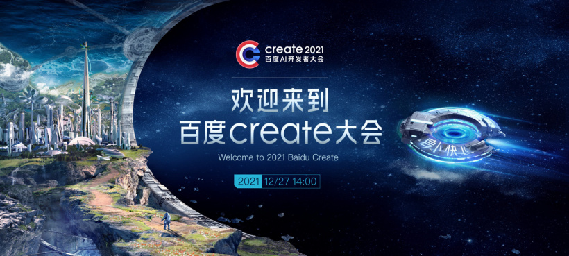 百度將發(fā)布其元宇宙產(chǎn)品 —— 沉浸式虛擬社交 App“希壤”