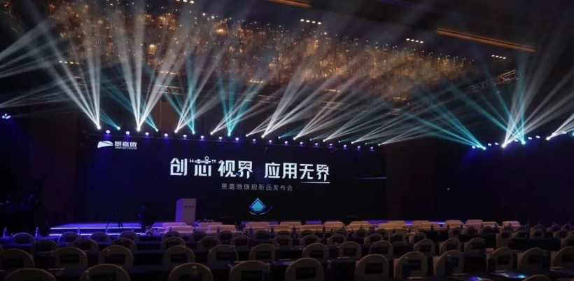 景嘉微旗艦 GPU 芯片 JH920 正式發(fā)布：完全自研，4 路獨顯輸出，支持國產(chǎn) OS 運行微信 / 微博 / 王者榮耀等安卓 App