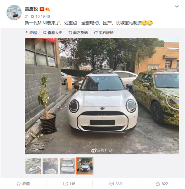 長(zhǎng)城寶馬聯(lián)手打造 新一代MINI路試無(wú)偽諜照曝光