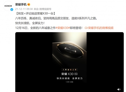 八周年誠意之作:榮耀X30預(yù)熱 環(huán)形攝像頭致敬經(jīng)典