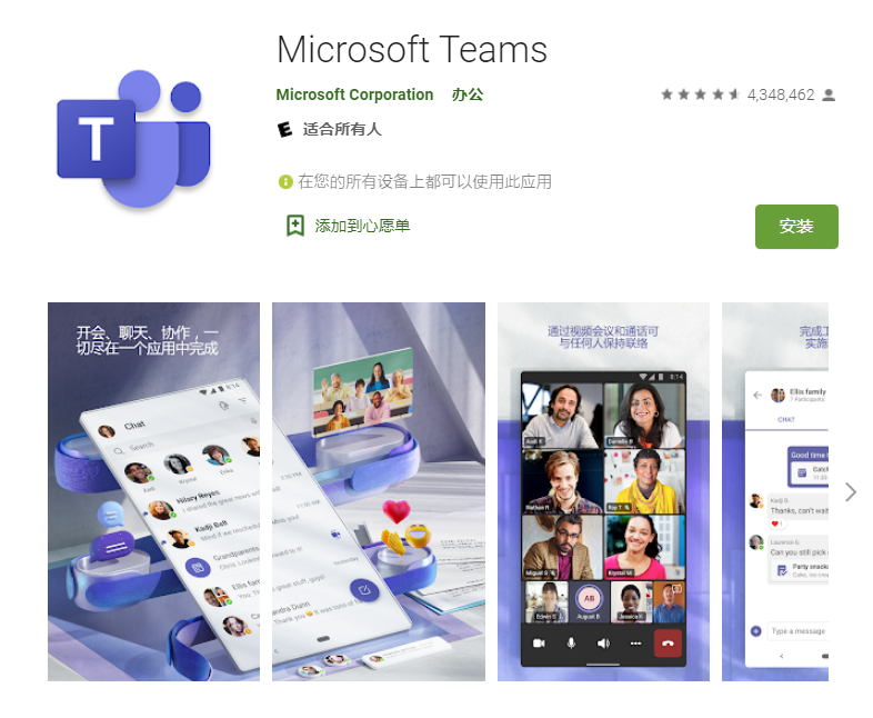 微軟推出 Teams v1416 安卓版,修復 Pixel 手機撥打 911 電話故障問題