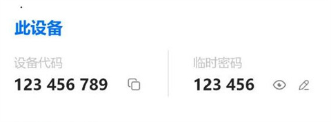 todesk遠(yuǎn)程怎么使用 todesk遠(yuǎn)程操控電腦教程