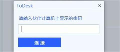 todesk遠(yuǎn)程怎么使用 todesk遠(yuǎn)程操控電腦教程