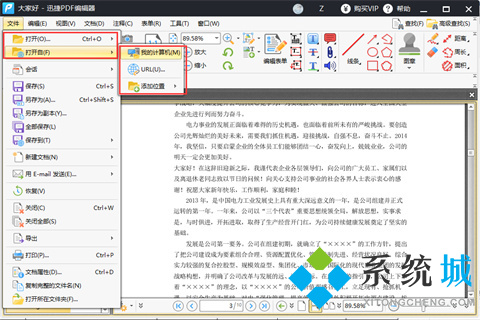 PDF去水印的方法免費介紹