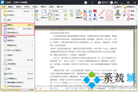 PDF去水印的方法免費介紹