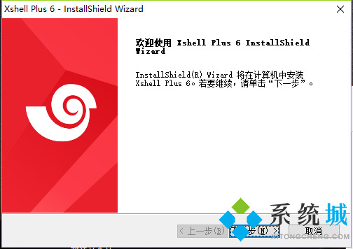 Xshell Plus 6標(biāo)準(zhǔn)版詳細(xì)安裝破解教程 解決評估過期問題（含注冊機(jī)）