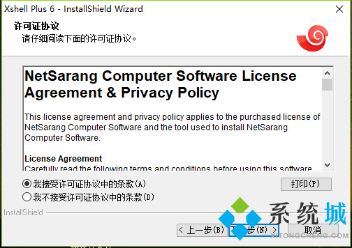 Xshell Plus 6標(biāo)準(zhǔn)版詳細(xì)安裝破解教程 解決評估過期問題（含注冊機(jī)）