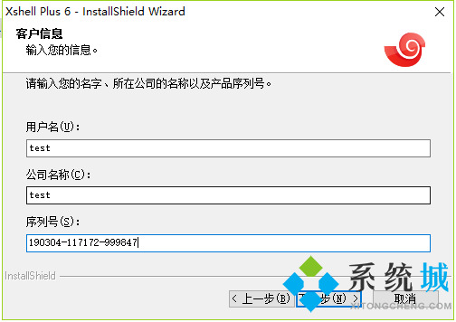 Xshell Plus 6標(biāo)準(zhǔn)版詳細(xì)安裝破解教程 解決評估過期問題（含注冊機(jī)）