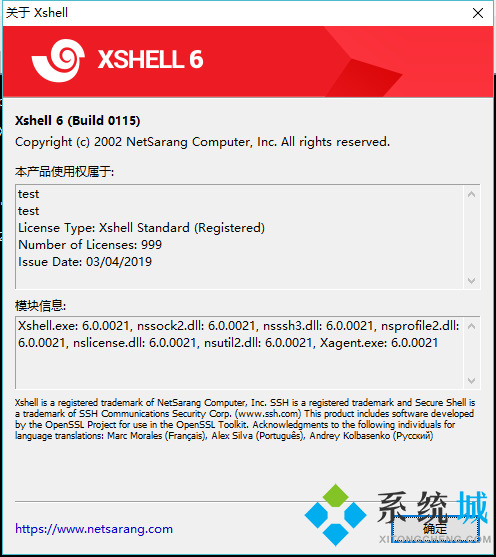 Xshell Plus 6標(biāo)準(zhǔn)版詳細(xì)安裝破解教程 解決評估過期問題（含注冊機(jī)）