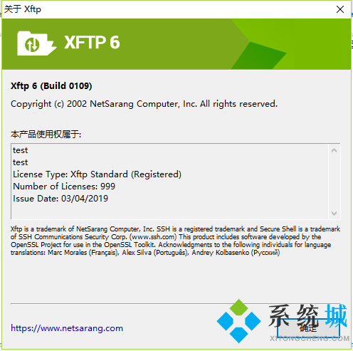 Xshell Plus 6標(biāo)準(zhǔn)版詳細(xì)安裝破解教程 解決評估過期問題（含注冊機(jī)）