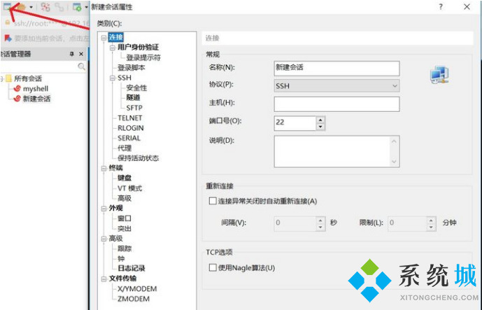 Xshell 7連接不上虛擬機怎么回事？Xshell連接不上虛擬機的解決辦法