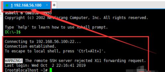 Xshell 7連接不上虛擬機怎么回事？Xshell連接不上虛擬機的解決辦法