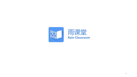 雨課堂ppt怎么導(dǎo)出 雨課堂ppt的導(dǎo)出方法