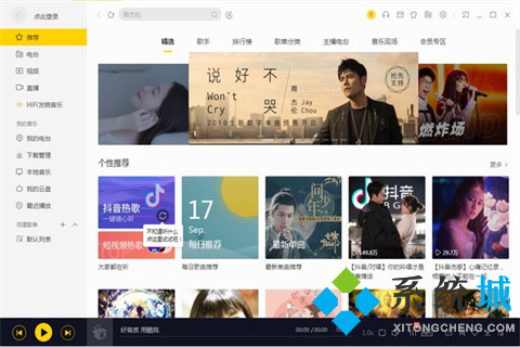 音質(zhì)最好的音樂(lè)播放器合集推薦大全