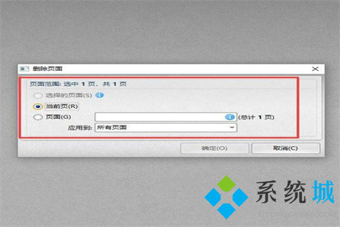 怎樣免費(fèi)刪除pdf中的多頁(yè) 免費(fèi)刪除pdf中的多頁(yè)的方法
