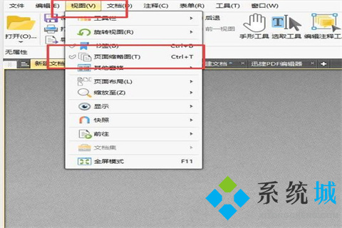 怎樣免費(fèi)刪除pdf中的多頁(yè) 免費(fèi)刪除pdf中的多頁(yè)的方法