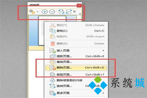 怎樣免費(fèi)刪除pdf中的多頁(yè) 免費(fèi)刪除pdf中的多頁(yè)的方法